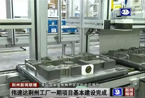 荊州造電動(dòng)汽車(chē)正式亮相，本土汽車(chē)產(chǎn)業(yè)鏈迎來(lái)新篇章